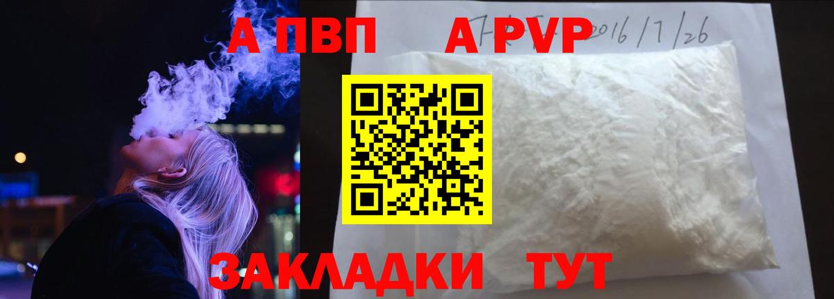 Аксай  Alfa_PVP кристаллы  A-PVP мука  Вход с VPN  Alpha-PVP  Alpha PVP СК 