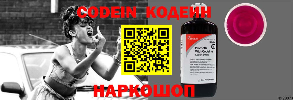 Аксай  Кодеиновый сироп Lean напиток Lean (лин)  Вход с VPN  Codein напиток Lean (лин) 