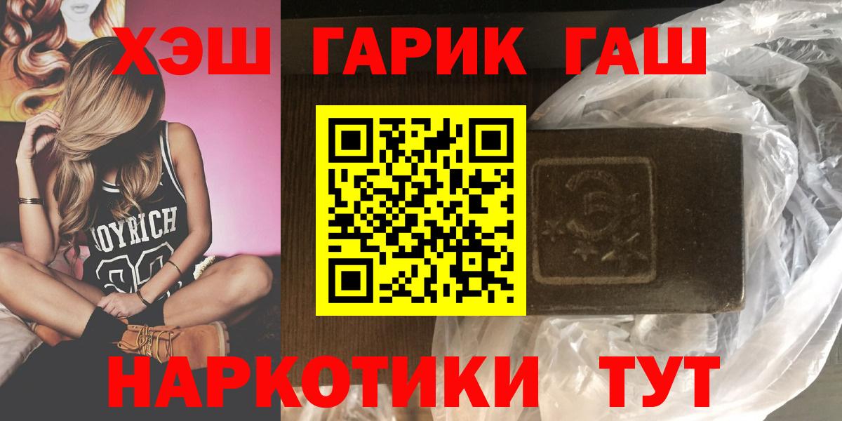 ГАШ  Вход с VPN  купить закладку  ГАШИШ 40% ТГК  Аксай 
