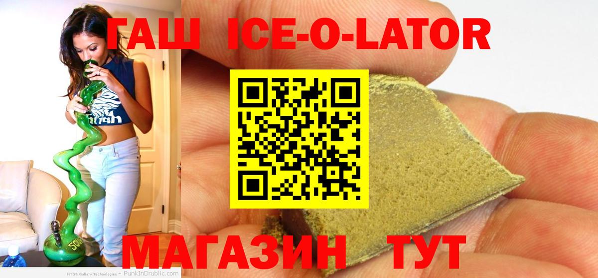 ГАШИШ Изолятор Аксай