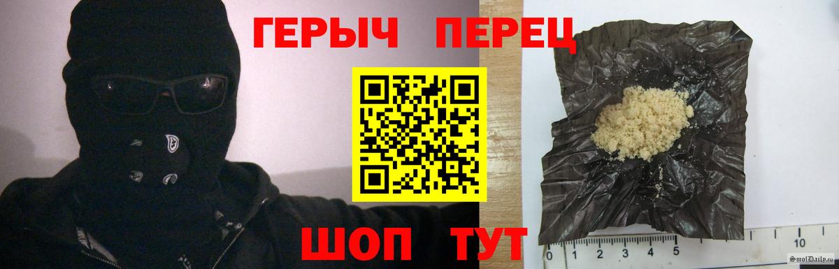 Героин  Героин Афган  Вход с VPN  Аксай 