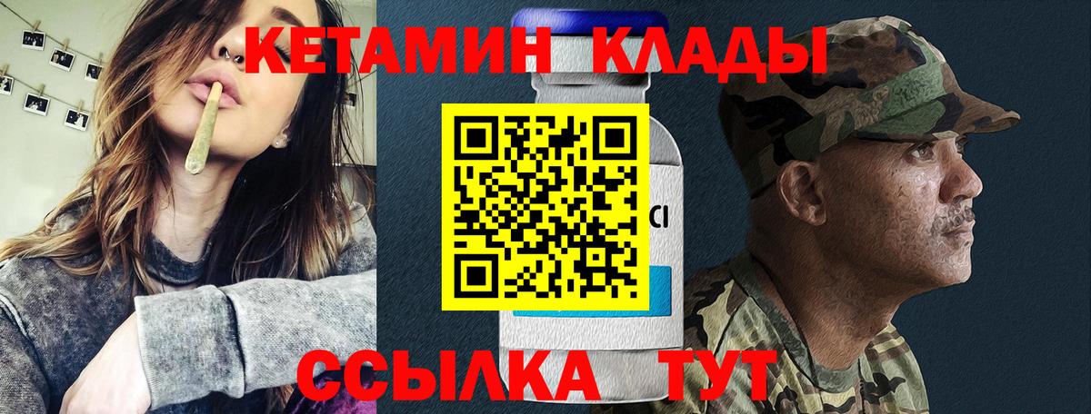 Кетамин VHQ Аксай