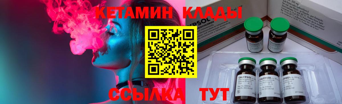Аксай  КЕТАМИН VHQ  Вход с VPN  Кетамин ketamine 