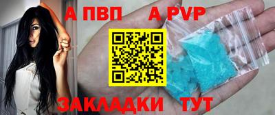apvp Краснодар