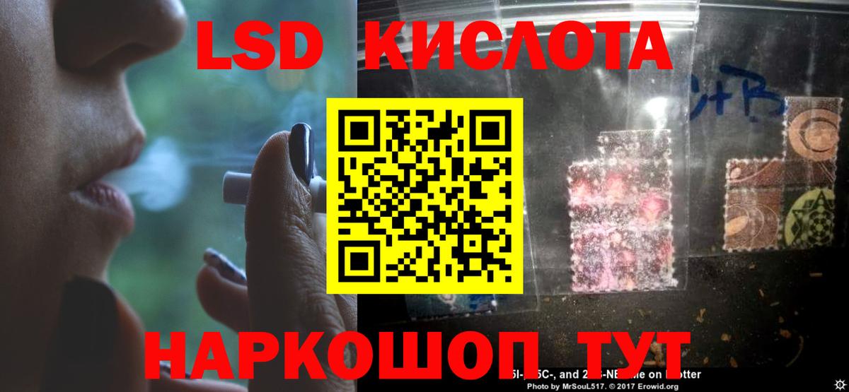 ЛСД экстази кислота Аксай