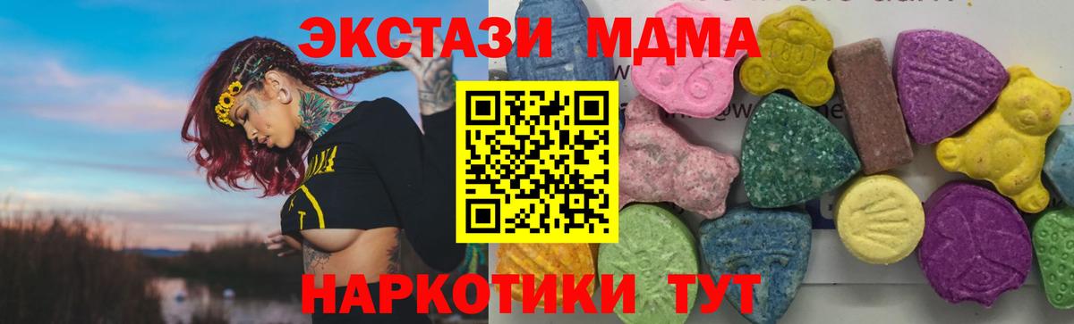 Аксай  MDMA  Вход с VPN  МДМА Molly 