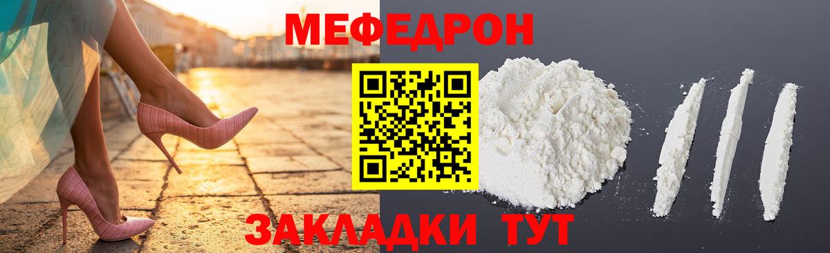 МЕФ VHQ  Меф  МЕФ кристаллы  Аксай  МЕФ  Вход с VPN 