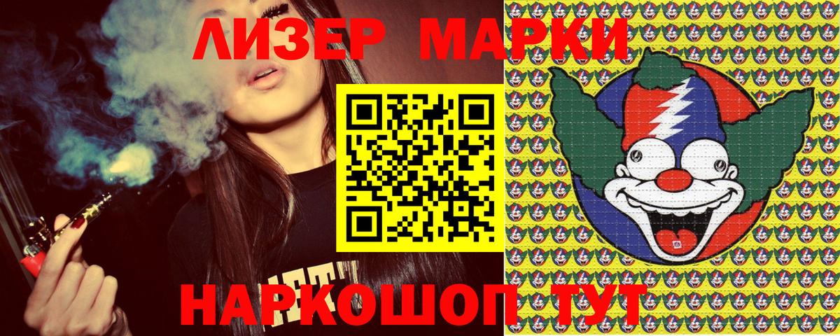 Марки N-bome  Вход с VPN  Марки NBOMe 1,8мг  Аксай  Марки NBOMe 1,8мг 