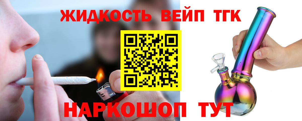 Дистиллят ТГК концентрат Аксай